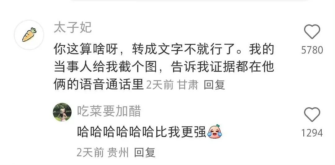 【爆笑】“法官收到的证据能有多离谱?”哈哈哈哈哈哈真的莫名其妙的笑了一下(组图) - 7