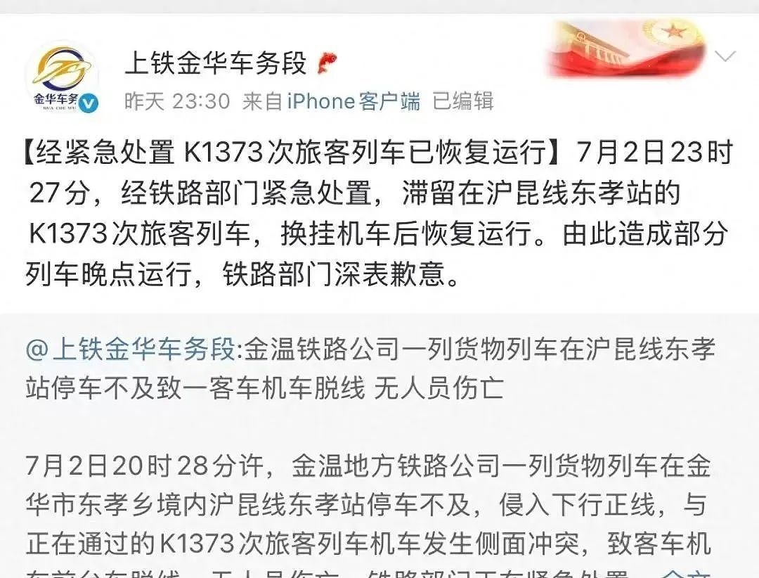 脱线列车上的砸窗人：一代人有一代人的觉醒（组图） - 1