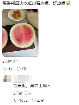 苏超真正的“顶流之争”来了,全网已经为南京苏州谁是一哥吵疯(组图) - 39