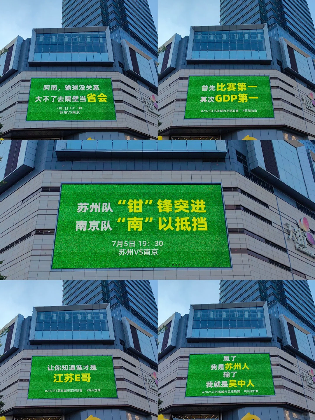 苏超真正的“顶流之争”来了,全网已经为南京苏州谁是一哥吵疯(组图) - 25