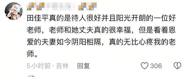 南航坠楼机长妻子发长文讲述事件经过,讨要真相!怀疑丈夫是被人推下楼(组图) - 10