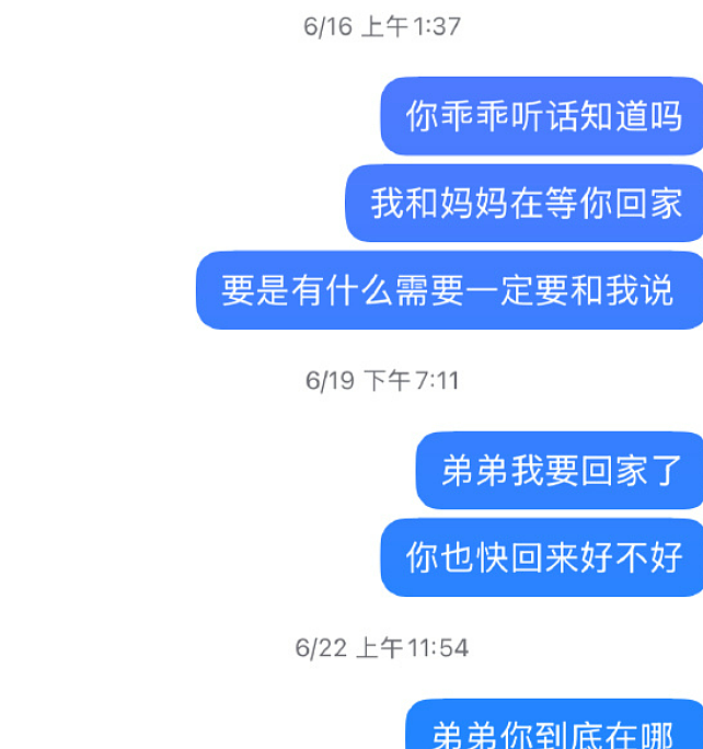 25岁广州模特赴泰务工、被拐至缅甸,失联20天!(组图) - 40