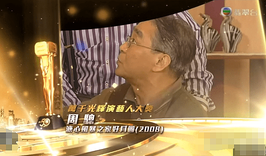一路走好!TVB老戏骨离世,享年92岁,曾被富太看上洁身自好?(组图) - 13