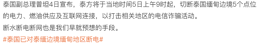 25岁广州模特赴泰务工、被拐至缅甸,失联20天!(组图) - 3