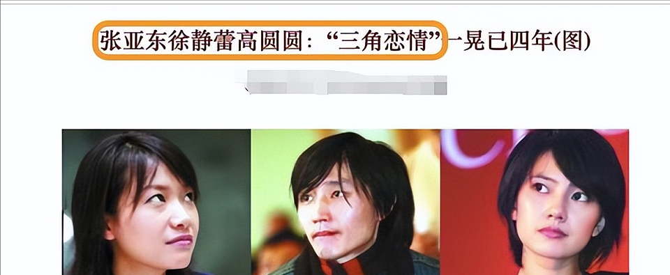 高圆圆再被赞,却仍被叫“惯三”?类似的女星不少,结局大相径庭(组图) - 11