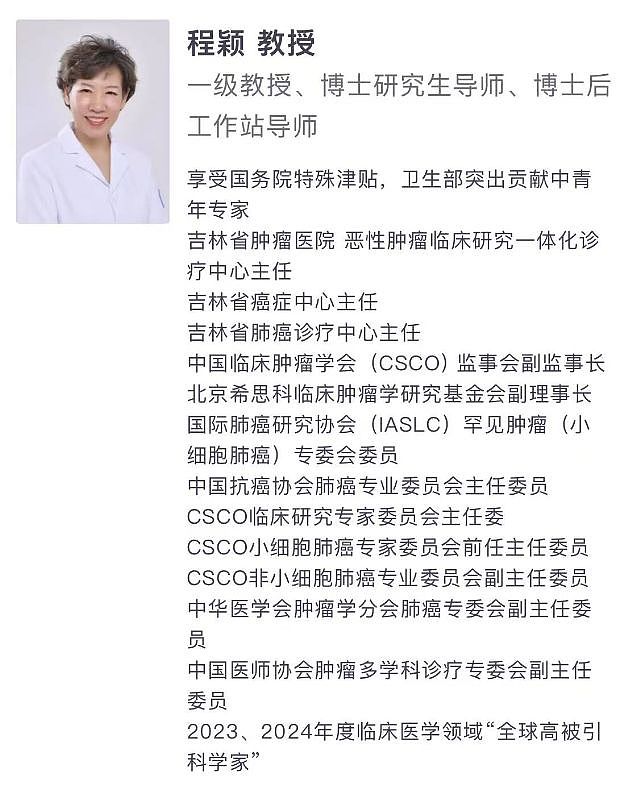 曝吉林肿瘤医院院长自杀,疑贪污20亿,知情者透露更多(组图) - 12