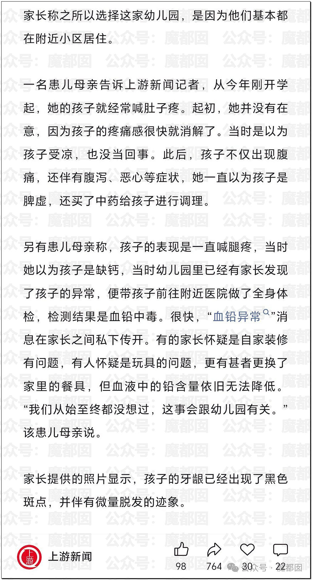 甘肃幼儿园发生集体铅中毒，19名儿童住院！疑用工业级原料制作食物，评论区炸锅（视频/组图） - 12