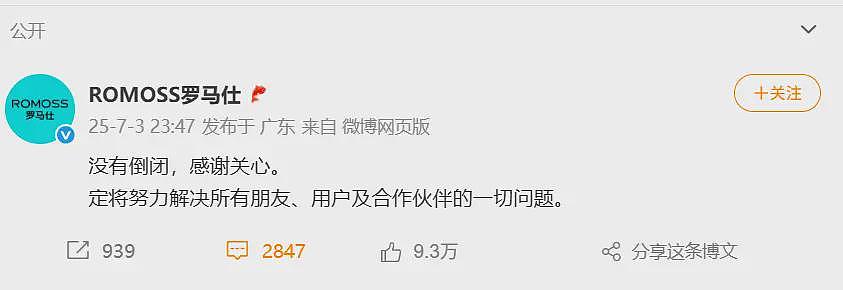 实探风暴中的罗马仕:门禁严守,谢绝见客(组图) - 3