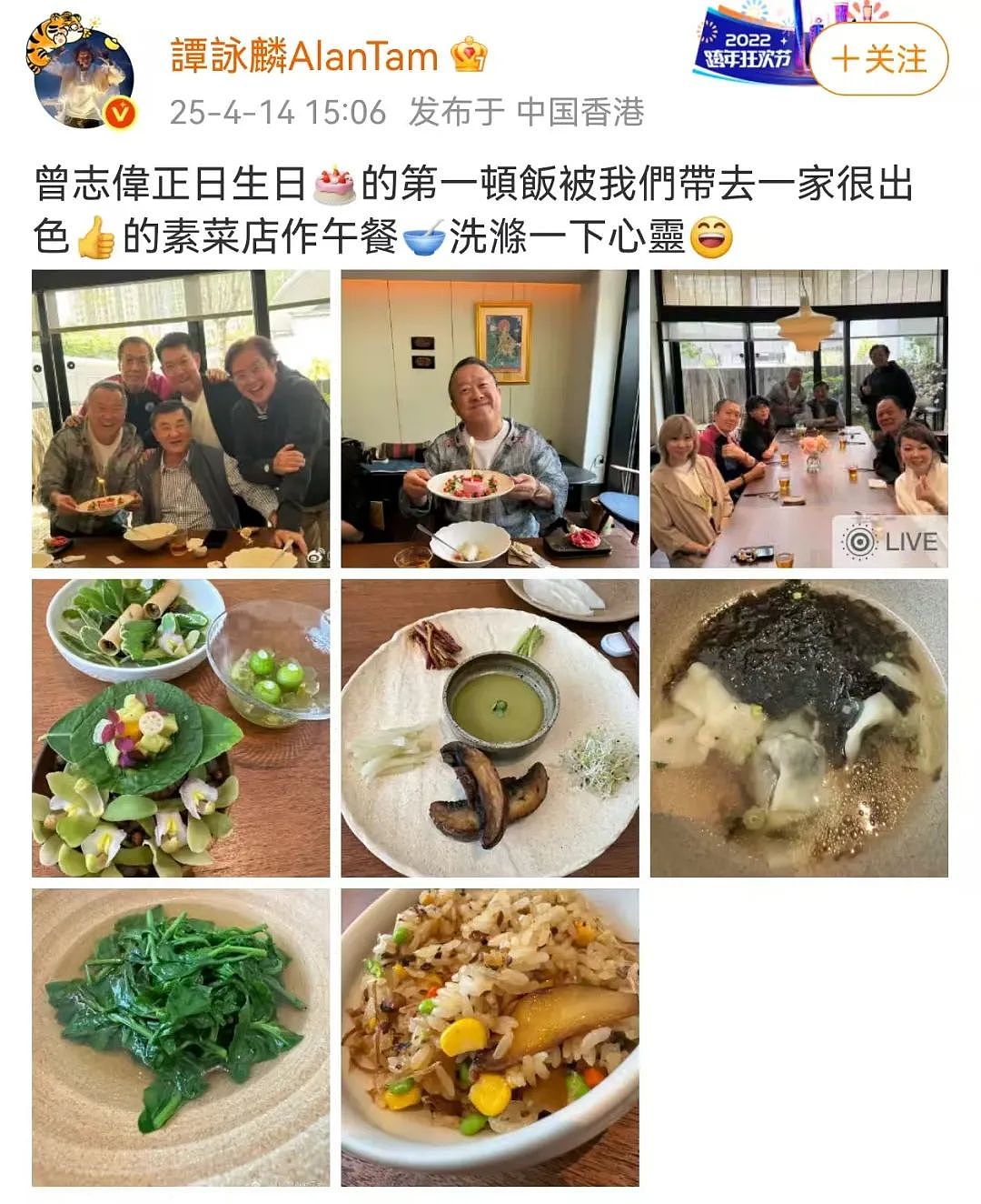 72岁曾志伟和25岁女星合影,姿势不雅惹争议!此前曾因给电诈头目庆生道歉(组图) - 3