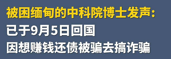 25岁广州模特赴泰务工、被拐至缅甸,失联20天!(组图) - 62