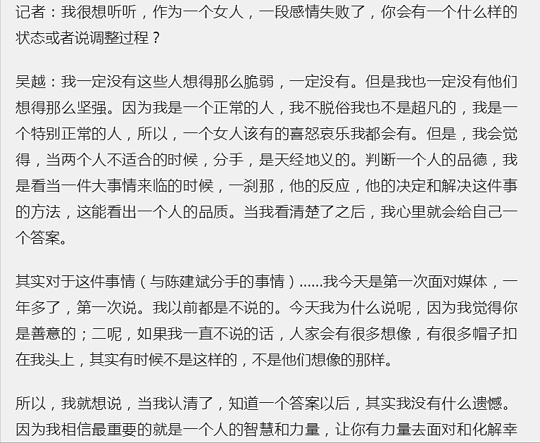 高圆圆再被赞,却仍被叫“惯三”?类似的女星不少,结局大相径庭(组图) - 26