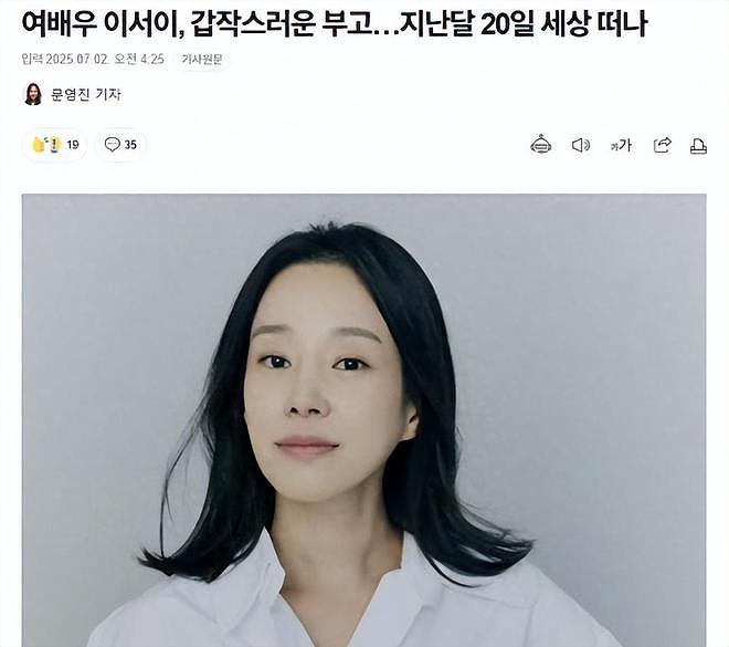 一路走好!7月刚开始曝5位名人去世,肺炎、车祸,最年轻者仅28岁(组图) - 3