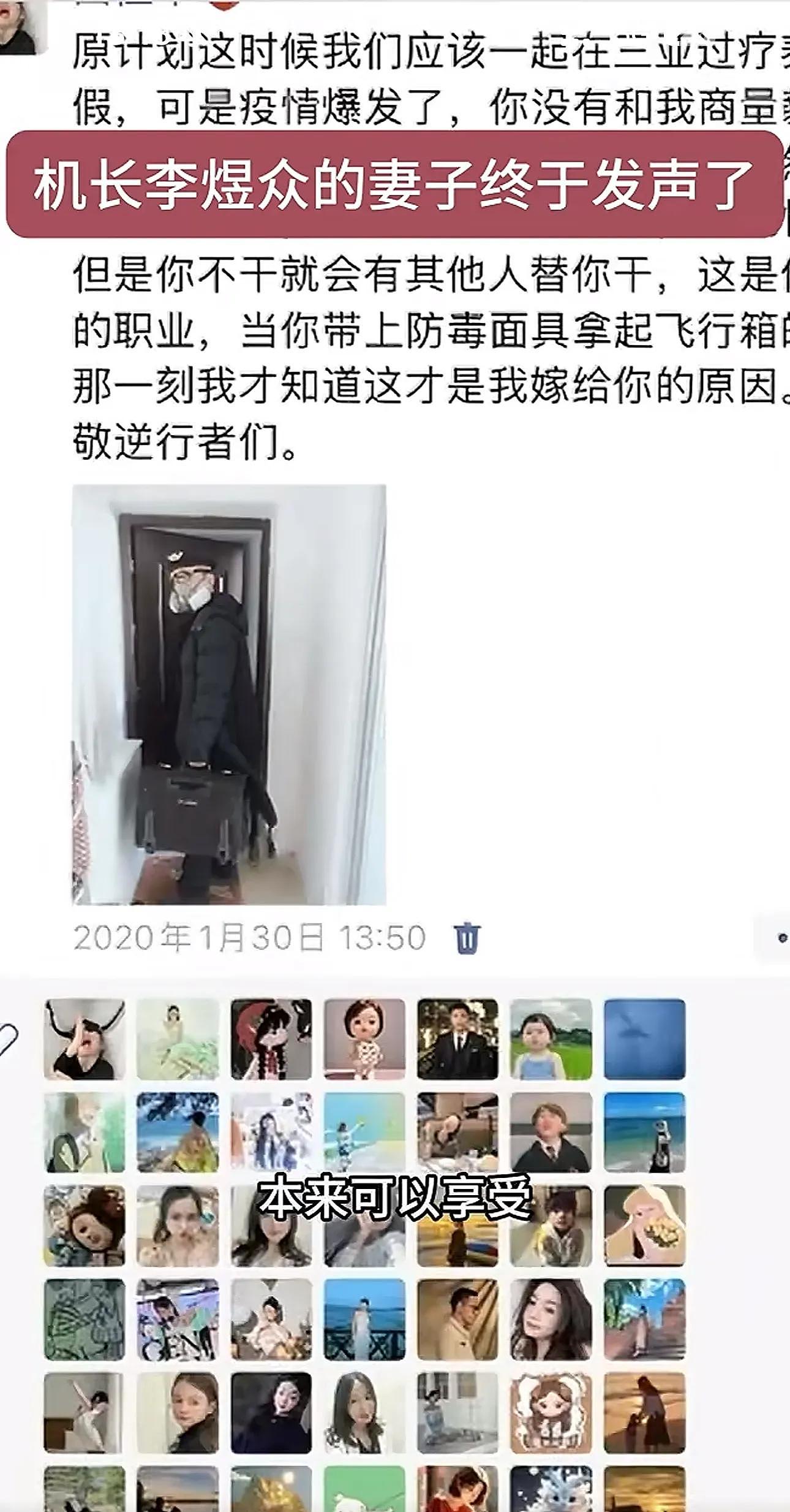 南航机长因工作纠纷捅伤领导后跳楼自杀，网友称其“不报复社会有良知”，胡锡进发声（组图） - 26