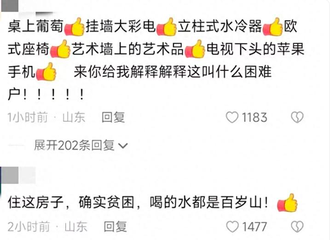 福建贫困生“大别墅”事件：真不怪大家敏感……（组图） - 10