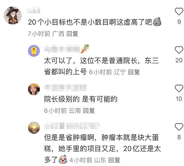 曝吉林肿瘤医院院长自杀,疑贪污20亿,知情者透露更多(组图) - 9