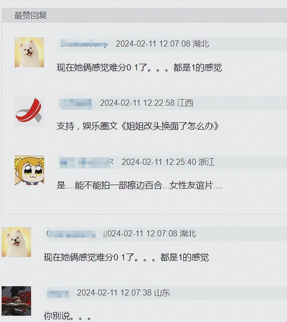 狗仔疑曝张小斐爆红内幕：贾玲不遗余力捧10年，两人暧昧细节曝光（组图） - 14