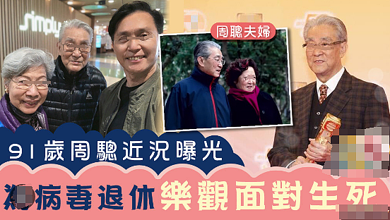 一路走好!TVB老戏骨离世,享年92岁,曾被富太看上洁身自好?(组图) - 20