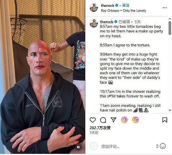 巨石强森实力养娃！浑身肌肉被女儿各种化妆：还能咋滴，宠着吧...（组图） - 7