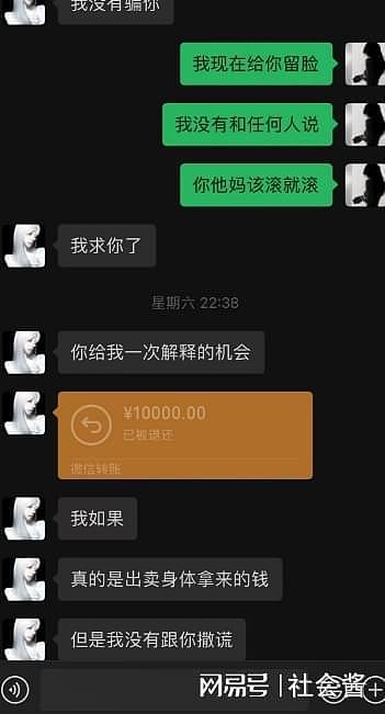 广州大学男生曝女友被多个金主包养，一次两万，SM或者暴力性行为，只要有钱都能接受（组图） - 10