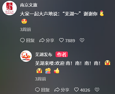 苏超真正的“顶流之争”来了,全网已经为南京苏州谁是一哥吵疯(组图) - 35