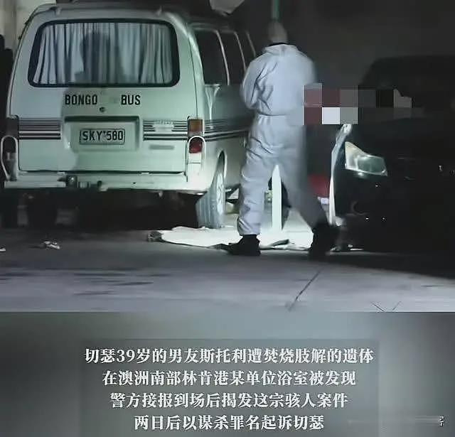 澳洲女星将男友斩首焚尸，被捕时上身赤裸、身体僵直，死者头颅至今未寻回（组图） - 2