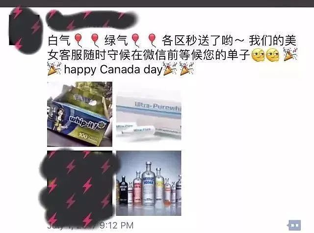 “永久瘫痪或死亡”!这类产品千万别碰!中国留学生被它搞成废人…(组图) - 8