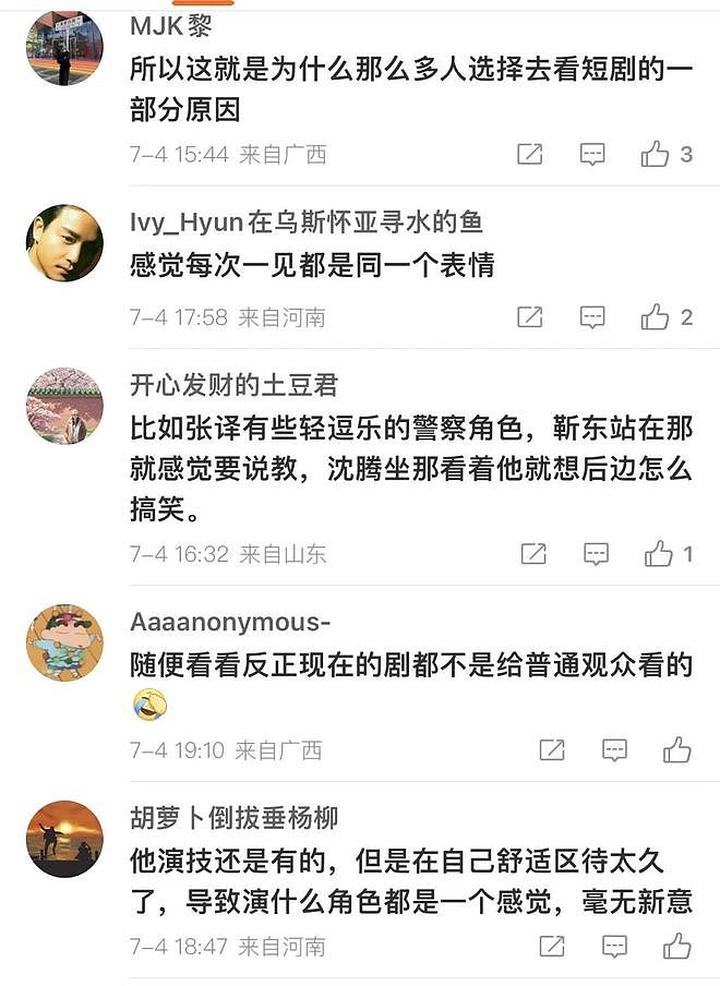 雷佳音真成窝囊废了(组图) - 7