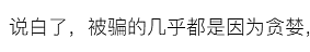 25岁广州模特赴泰务工、被拐至缅甸,失联20天!(组图) - 52