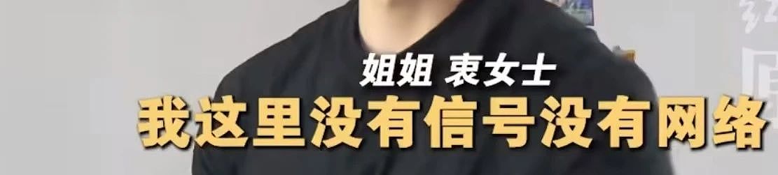 25岁广州模特赴泰务工、被拐至缅甸,失联20天!(组图) - 19