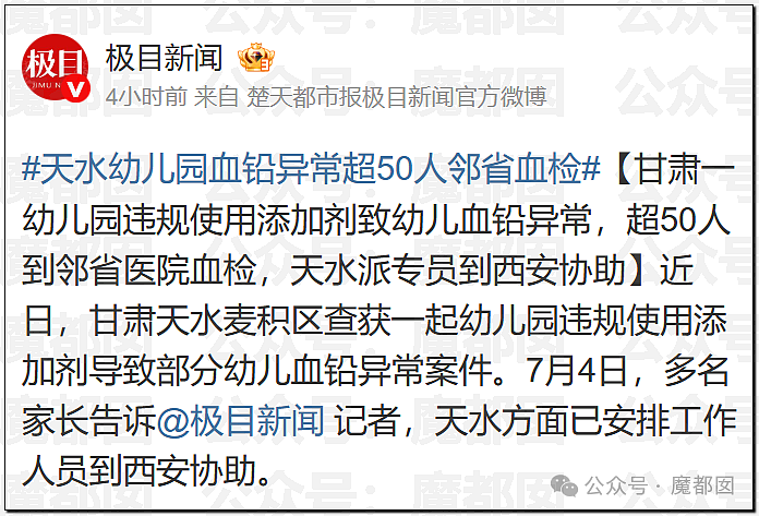 甘肃幼儿园发生集体铅中毒，19名儿童住院！疑用工业级原料制作食物，评论区炸锅（视频/组图） - 1
