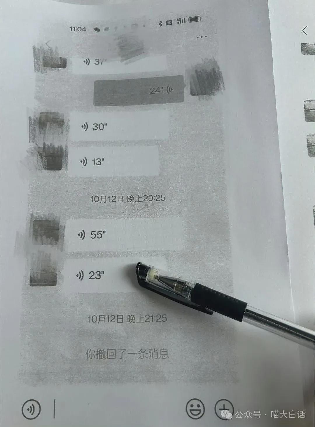 “法官收到的证据能有多离谱?”哈哈哈哈哈哈真的莫名其妙的笑了一下(组图) - 4
