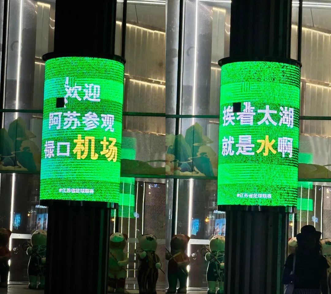 苏超真正的“顶流之争”来了,全网已经为南京苏州谁是一哥吵疯(组图) - 21