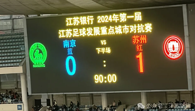 苏超真正的“顶流之争”来了,全网已经为南京苏州谁是一哥吵疯(组图) - 41