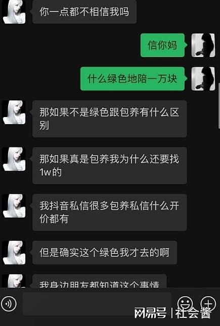 广州大学男生曝女友被多个金主包养，一次两万，SM或者暴力性行为，只要有钱都能接受（组图） - 14