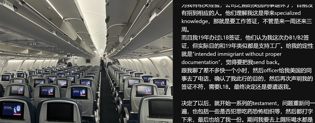 中国工程师入境美国,因为“实话实说”被遣返,签证也被吊销(组图) - 3