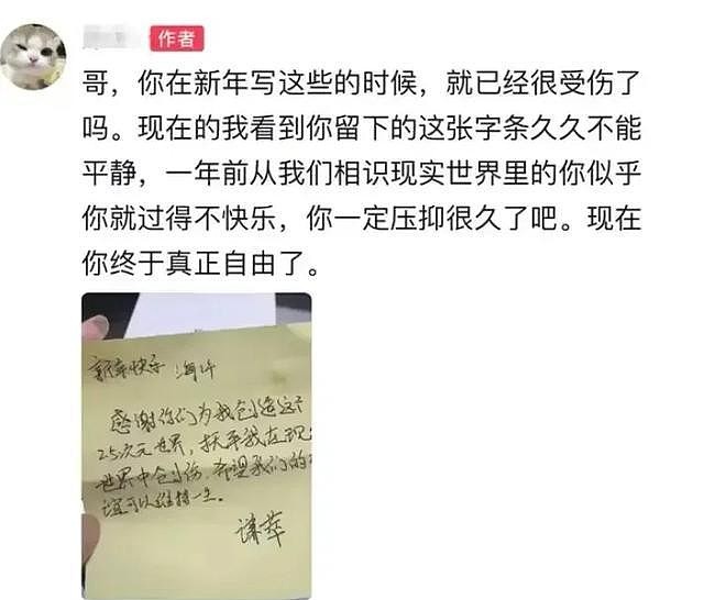 南航机长因工作纠纷捅伤领导后跳楼自杀，网友称其“不报复社会有良知”，胡锡进发声（组图） - 10