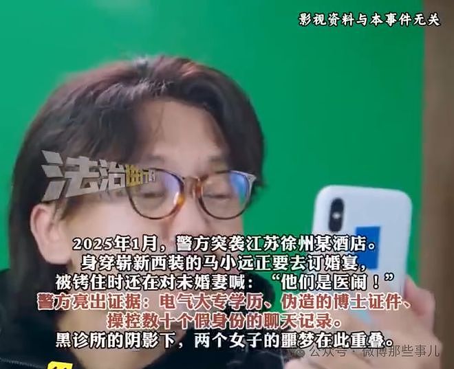 大专男分饰多角骗惨上海女硕士,榨干 96 万后,连卵子都不放过!(组图) - 10