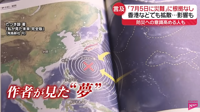 一个梦让日本血亏5600亿!7月5日地震海啸都没来,漫画家又改口了…(组图) - 13