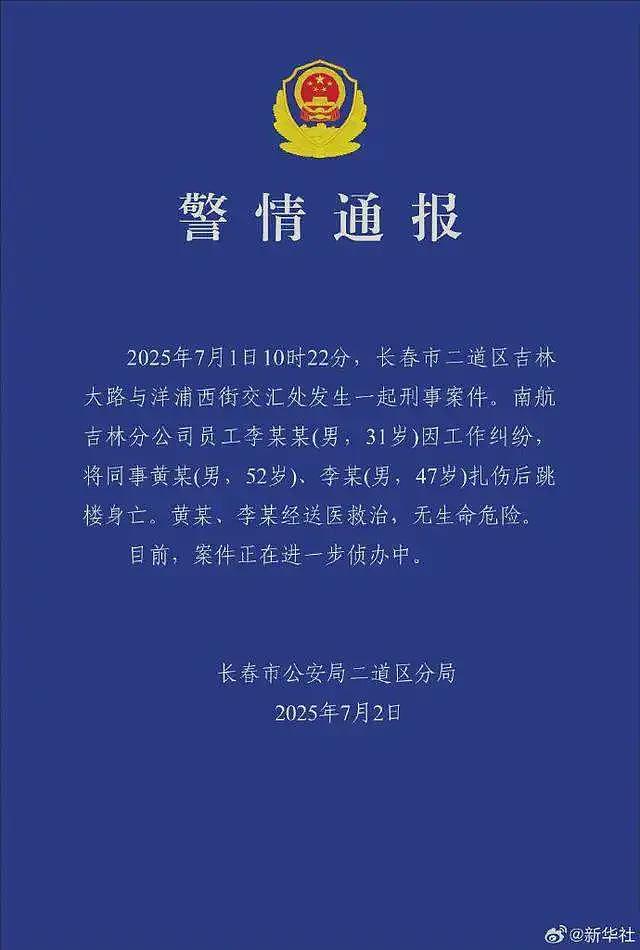 曝南航机长年薪超70万!妻子再发声,曝工作人员将她和婆婆弄伤(组图) - 2