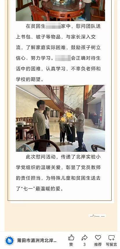 福建贫困生“大别墅”事件：真不怪大家敏感……（组图） - 2