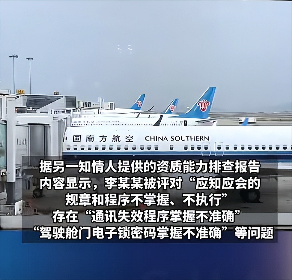 南航机长因工作纠纷捅伤领导后跳楼自杀，网友称其“不报复社会有良知”，胡锡进发声（组图） - 7