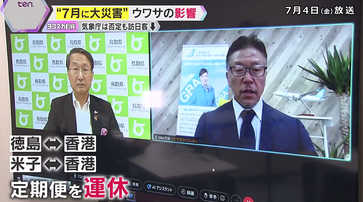 一个梦让日本血亏5600亿!7月5日地震海啸都没来,漫画家又改口了…(组图) - 10