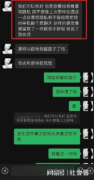 广州大学男生曝女友被多个金主包养，一次两万，SM或者暴力性行为，只要有钱都能接受（组图） - 4