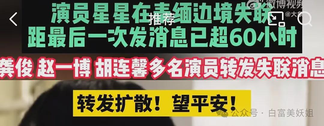 25岁广州模特赴泰务工、被拐至缅甸,失联20天!(组图) - 6