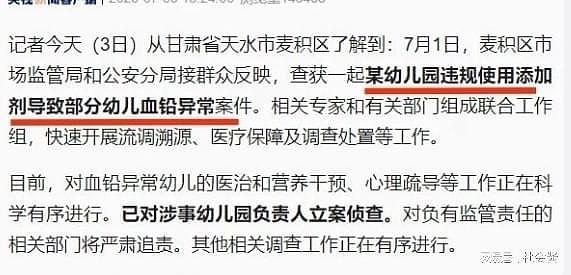 甘肃幼儿园发生集体铅中毒，19名儿童住院！疑用工业级原料制作食物，评论区炸锅（视频/组图） - 15