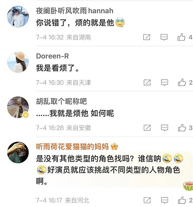 雷佳音真成窝囊废了(组图) - 9