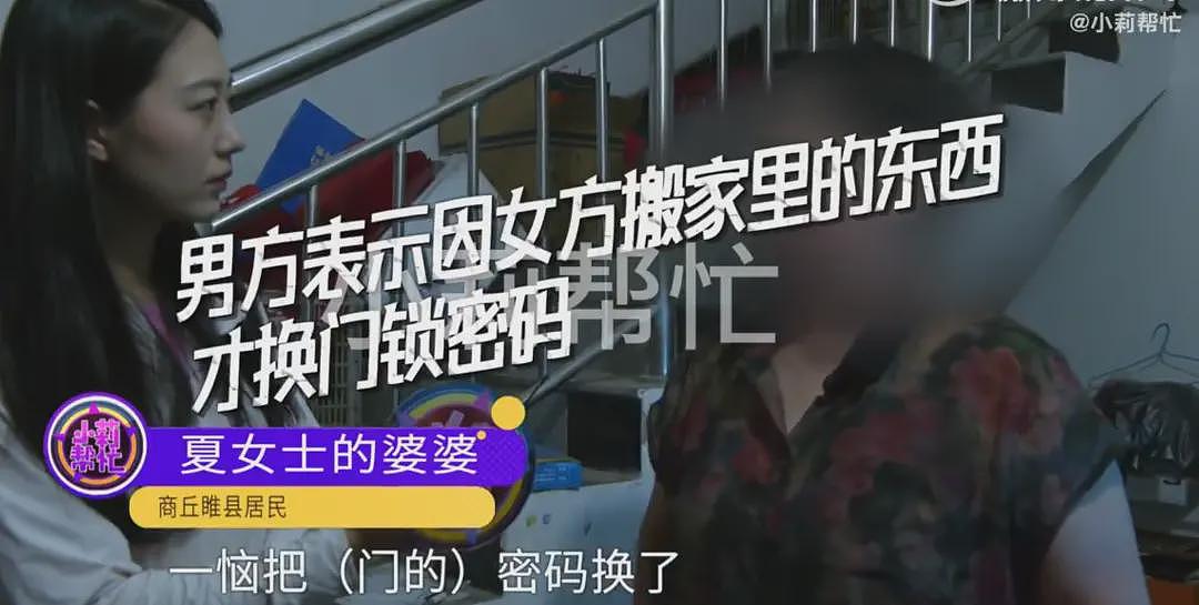 河南女子给自家超市打工，丈夫每天发80元还嫌她干活少！结婚8年生三娃却被赶出家门（组图） - 12