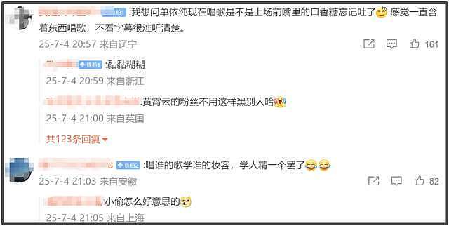 单依纯模仿王菲争议爆发！乐评人嘲讽她学人精，著名编剧发文力挺（组图） - 8