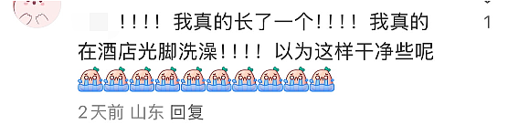 热搜！酒店光脚洗澡竟会感染HPV？真相来了！医生提醒：避免在公共场所这样做（组图） - 3