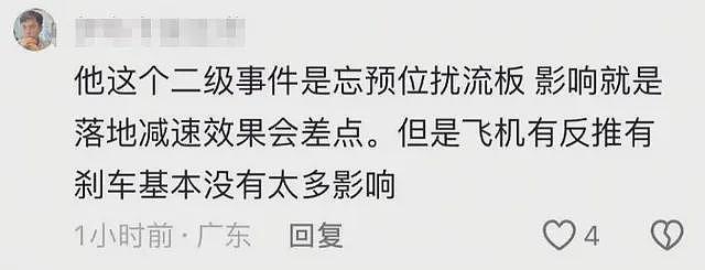 曝南航机长年薪超70万!妻子再发声,曝工作人员将她和婆婆弄伤(组图) - 9